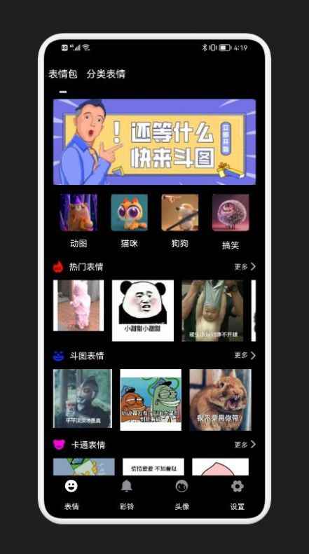 狗子表情大作战app最新版下载