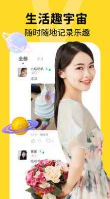 好缘分app最新版下载