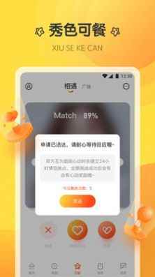 巴黎社区交友app最新版下载