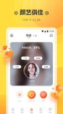 巴黎社区交友app最新版下载