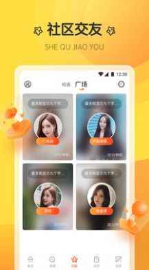 巴黎社区交友app最新版下载