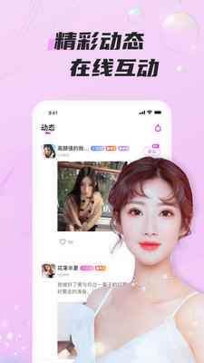 同城遇爱交友app最新版下载