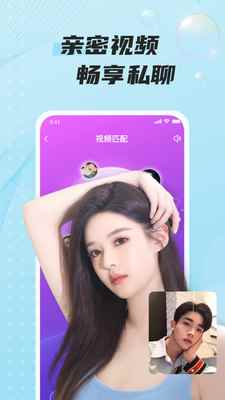 同城遇爱交友app手机版图片1