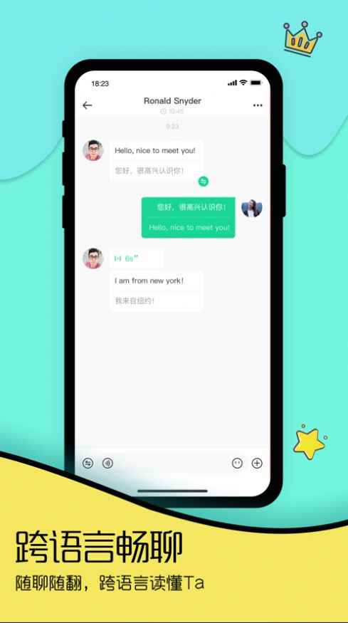 Togoo全球交友旅行软件app最新版下载