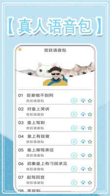 万能变音大师app最新版下载