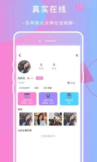 红绣语音app最新版下载
