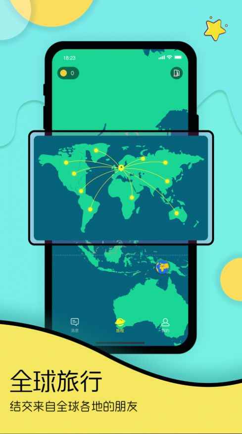 Togoo全球交友旅行软件app最新版下载