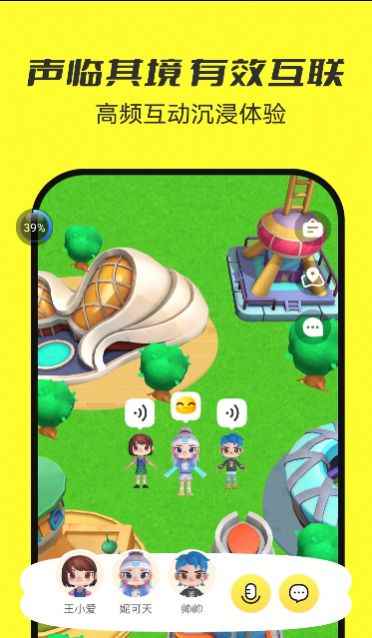 7850真实社交app最新版下载
