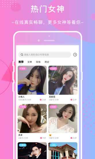 红绣语音app最新版下载