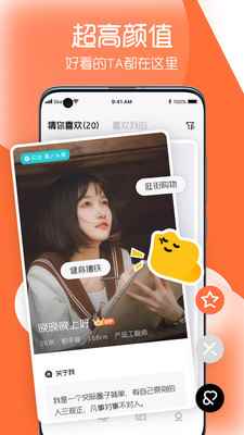 And与你交友app最新版下载