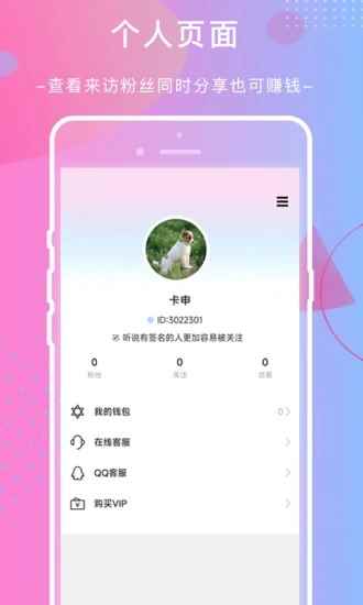 红绣语音app最新版下载