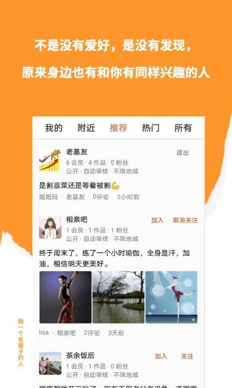 九里圈app最新版下载