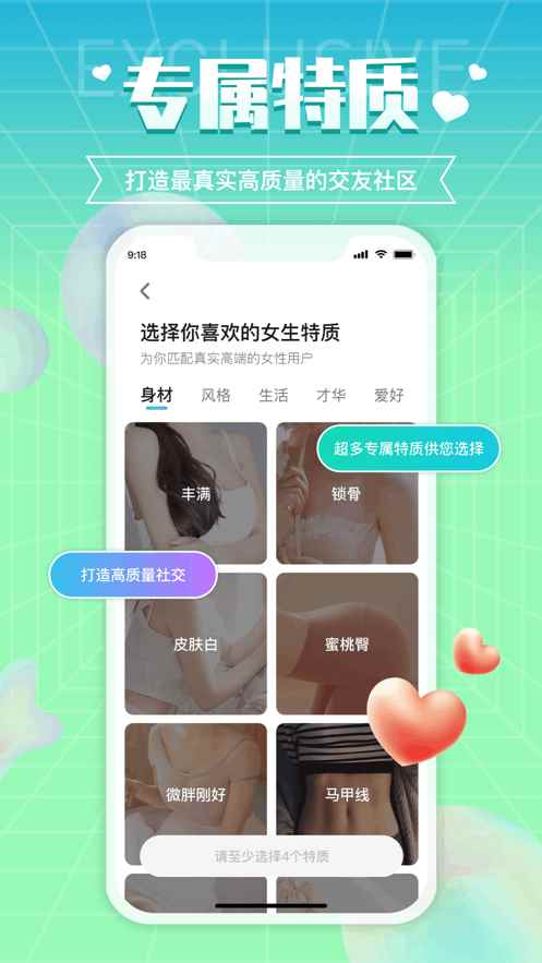 闪处交友app最新版下载