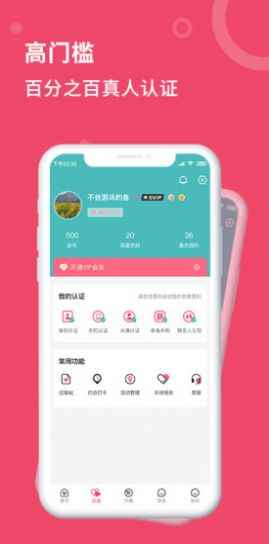 艺桥相亲app最新版下载