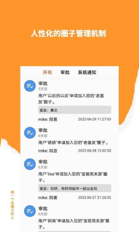 九里圈app最新版下载