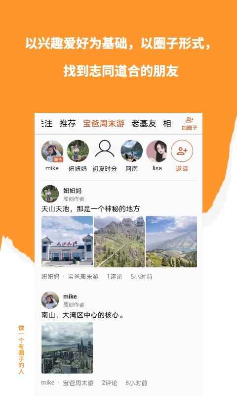 九里圈app最新版下载
