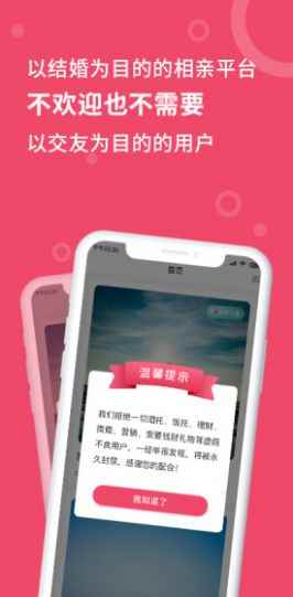 艺桥相亲app最新版下载