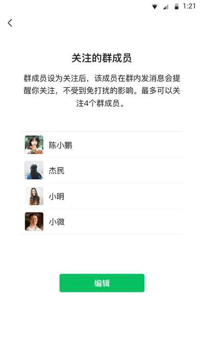 微信朋友圈共同回忆内测版app最新版下载