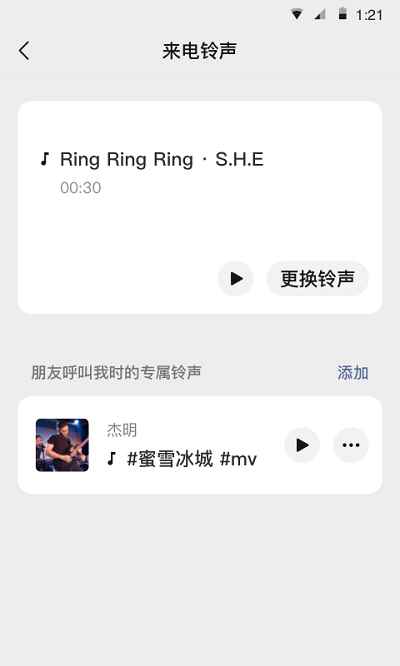 微信朋友圈共同回忆内测版app最新版下载