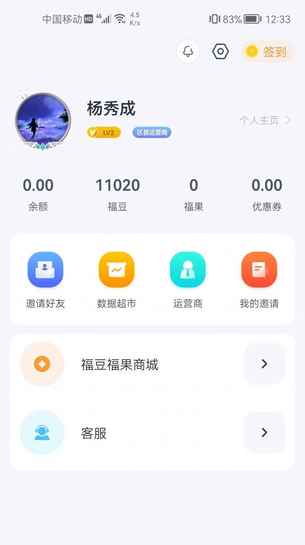 DA管家虚拟空间app安卓版图片1