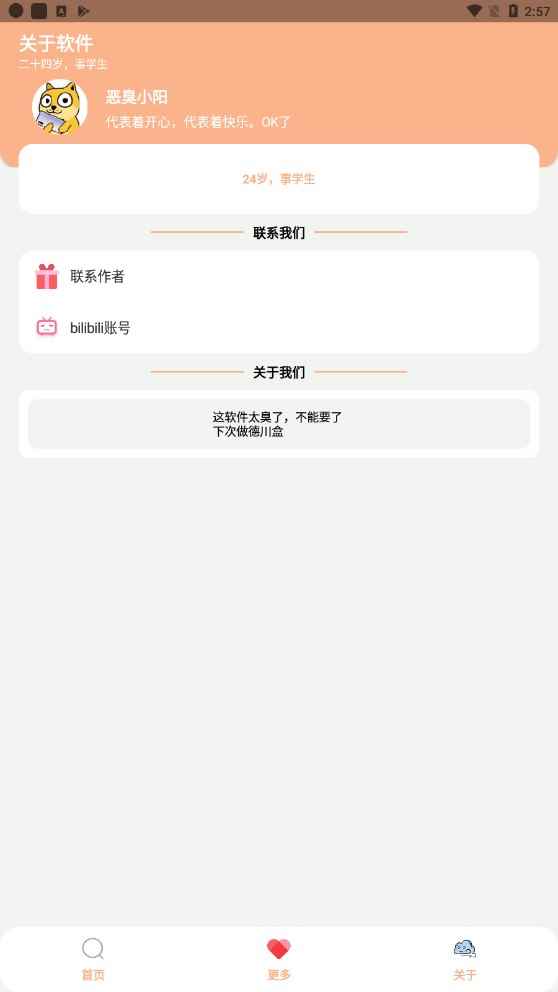 先辈盒语音包app安卓版图片1
