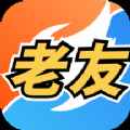 老友地方聚会app最新版下载