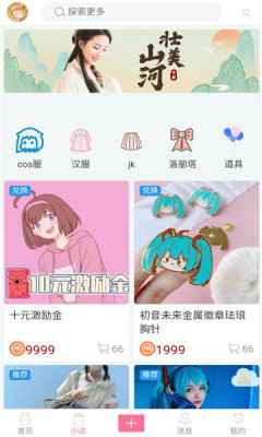 次元派APP免费版下载图片1