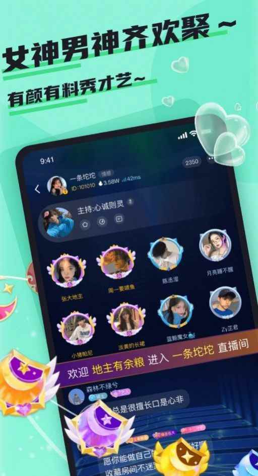 哇咔哇咔交友APPapp最新版下载
