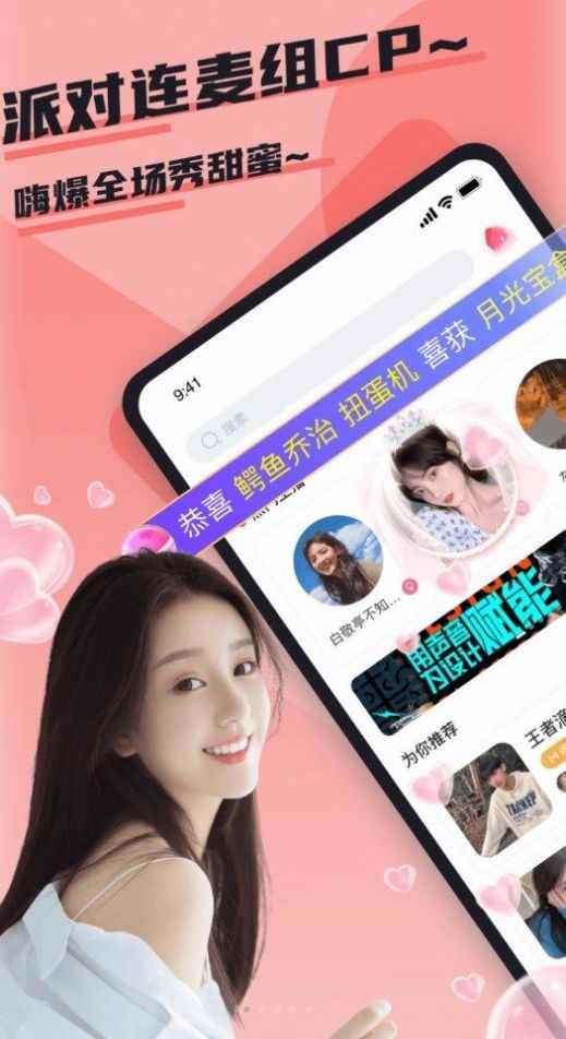 哇咔哇咔交友APPapp最新版下载