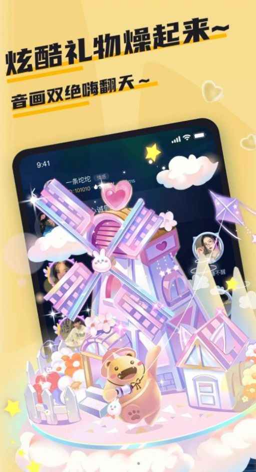 哇咔哇咔交友APPapp最新版下载