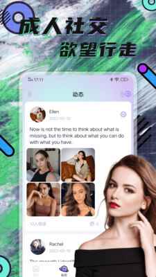 hayed交友APPapp最新版下载