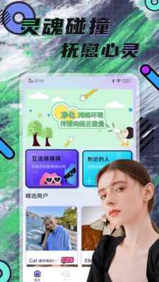hayed交友APPapp最新版下载