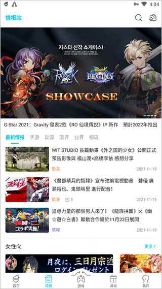 Qooapp版最新版图片1