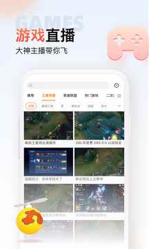 斗鱼极速版app软件图片1