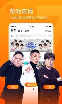 斗鱼下载手机版官方app图片1