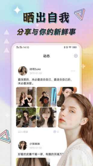 twitchup交友APP最新版图片1