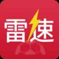 雷速体育最新版本app最新版下载