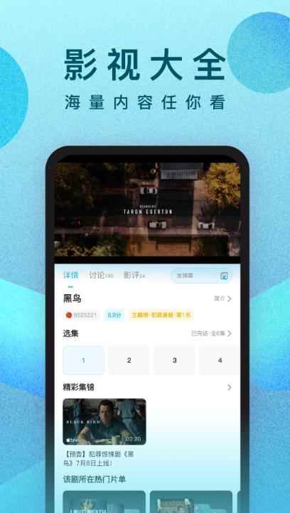 人人视频概念版app苹果版下载安装图片1