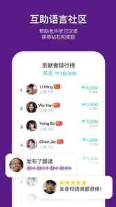 嗨语视频聊天app手机版图片1