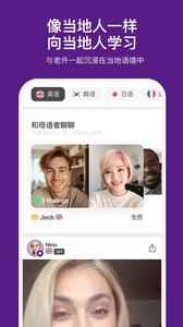 嗨语视频app最新版下载