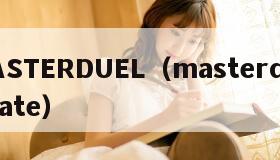 MASTERDUEL（masterduelmate）